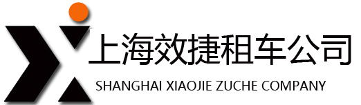 Shanghai Xiaojie Business Consulting Co., Ltd.